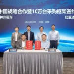 BYD Car Inc.-ə 100,000 icarə avtomobili tədarük edəcək - chinacar.az