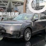 Xpeng GX modeli 12 saat ərzində 25,000 sifariş topladı - chinacar.az