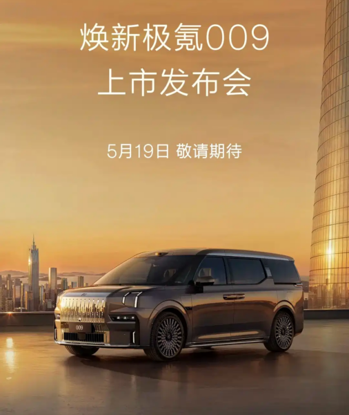 Zeekr 009 yenilənmiş versiyası 912 at gücü ilə gəlir - chinacar.az