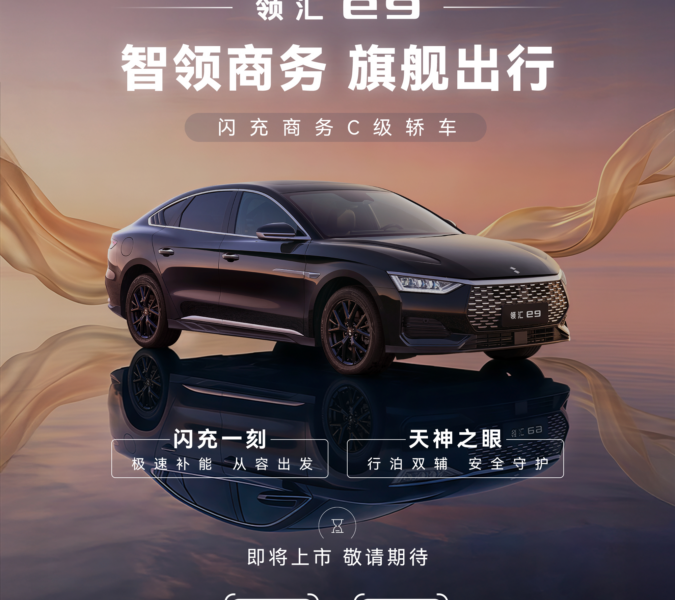 BYD Linghui e9 rəsmi buraxıldı: Başlanğıc qiymət 22,200 dollar - chinacar.az