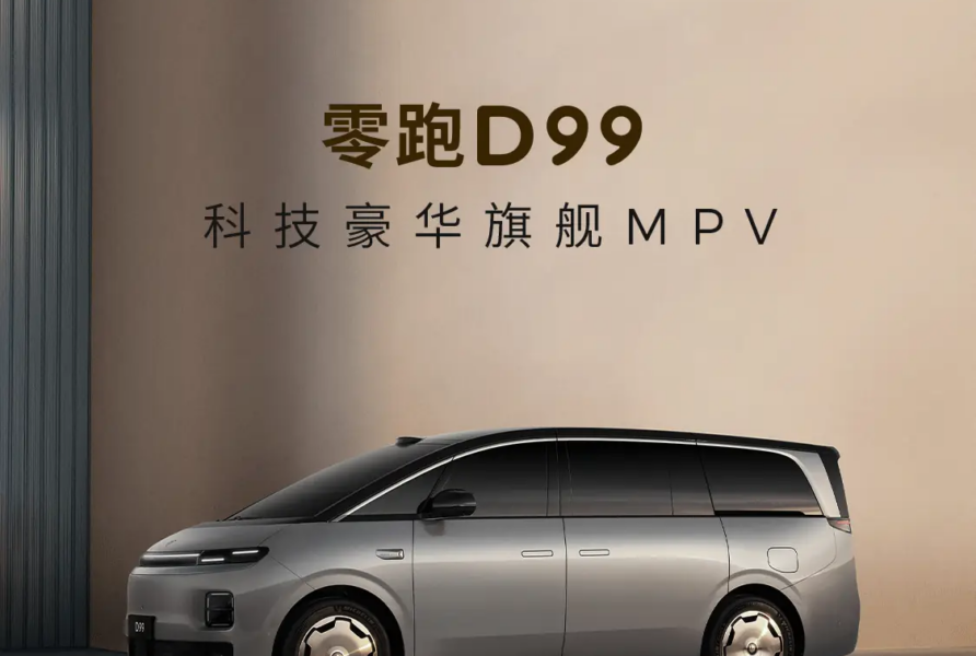 Leapmotor D99 yeni modeli iyunun 25-də satışa çıxarılır - chinacar.az
