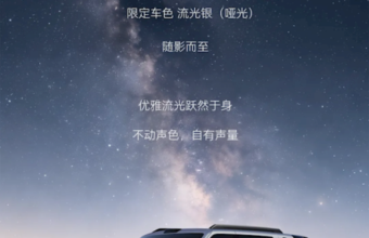 Freelander 8 SUV-un rəsmi fotoları Çin mediasında yayımlandı - chinacar.az