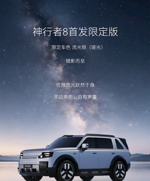 Freelander 8 SUV-un rəsmi fotoları Çin mediasında yayımlandı - chinacar.az
