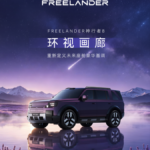 Freelander 8-in 46.3 düymlük 8K ekranlı kokpiti nümayiş etdirildi - chinacar.az