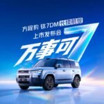 BYD Tai 7 DM uzun mənzilli versiya 18 avqustda təqdim edilir - chinacar.az