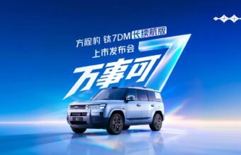 BYD Tai 7 DM uzun mənzilli versiya 18 avqustda təqdim edilir - chinacar.az