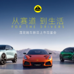 Lotus yeni modelləri Çində: Emira 420 Sport və Emeya 900 - chinacar.az