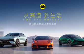 Lotus yeni modelləri Çində: Emira 420 Sport və Emeya 900 - chinacar.az