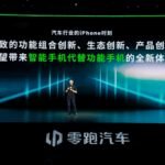 Leapmotor 2027-ci ildə ikinci markasını təqdim edəcək - chinacar.az